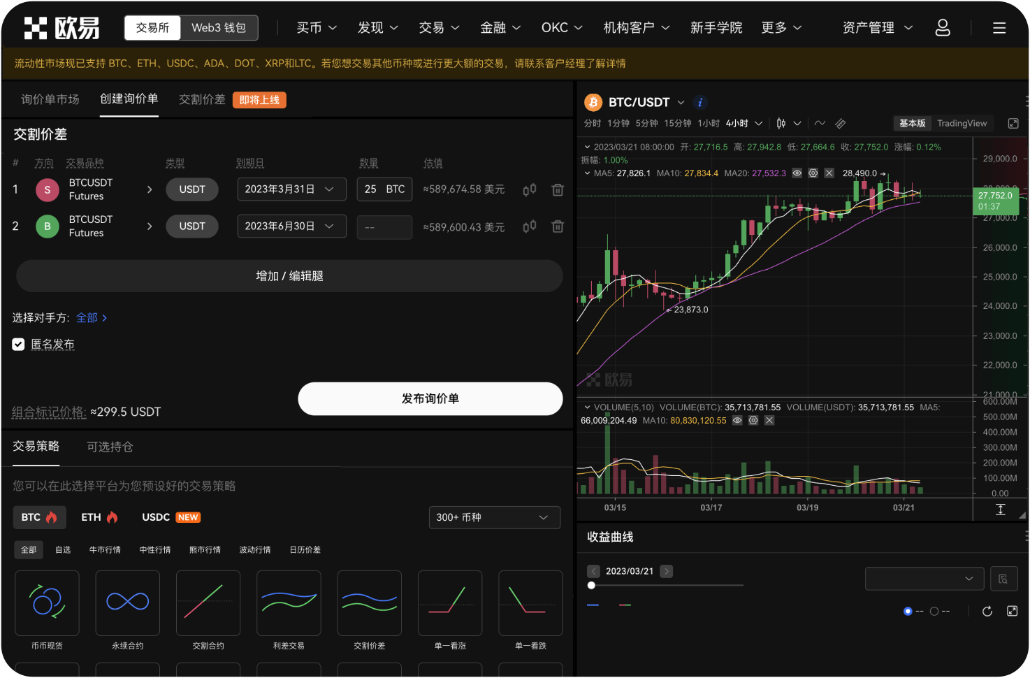 Bitchina交易所的出入金限额如何